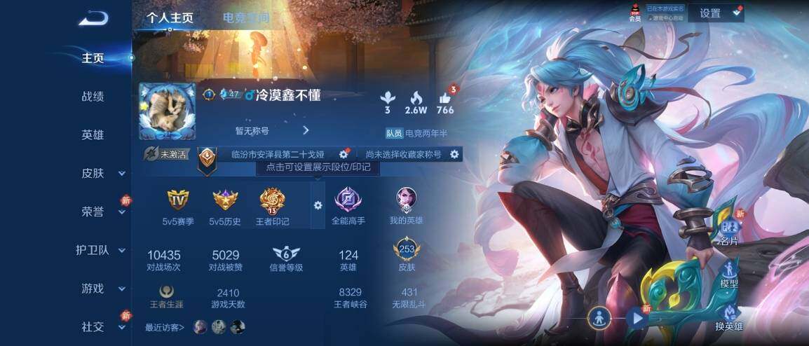 WZ033173900王者荣耀账号详情图6 WZ033173900王者荣耀账号详情图6