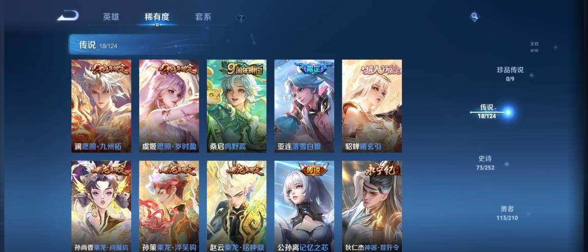 WZ033173900王者荣耀账号详情图9 WZ033173900王者荣耀账号详情图9
