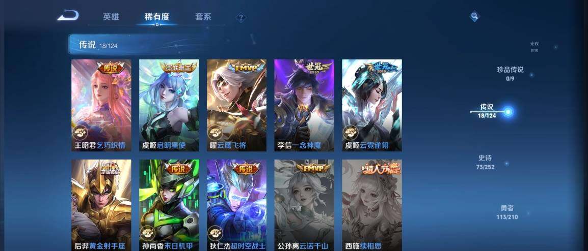 WZ033173900王者荣耀账号详情图10 WZ033173900王者荣耀账号详情图10