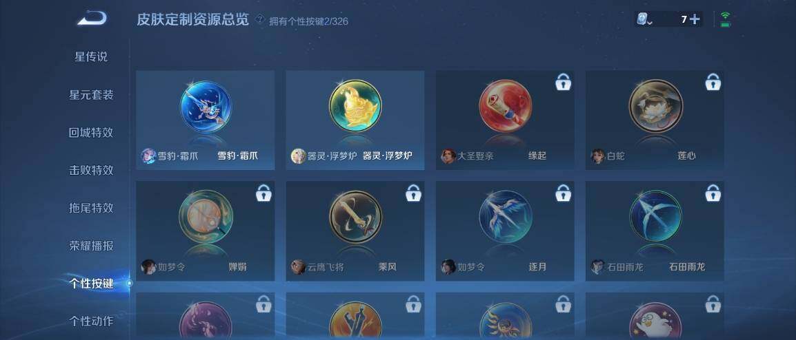 WZ033173900王者荣耀账号详情图14 WZ033173900王者荣耀账号详情图14