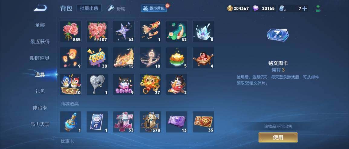 WZ033173900王者荣耀账号详情图17 WZ033173900王者荣耀账号详情图17