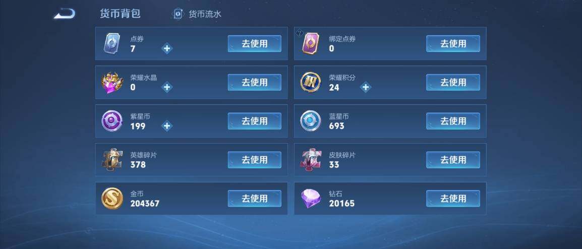 WZ033173900王者荣耀账号详情图18 WZ033173900王者荣耀账号详情图18