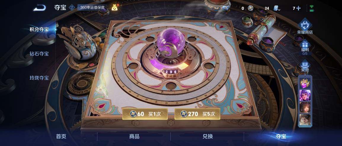 WZ033173900王者荣耀账号详情图19 WZ033173900王者荣耀账号详情图19