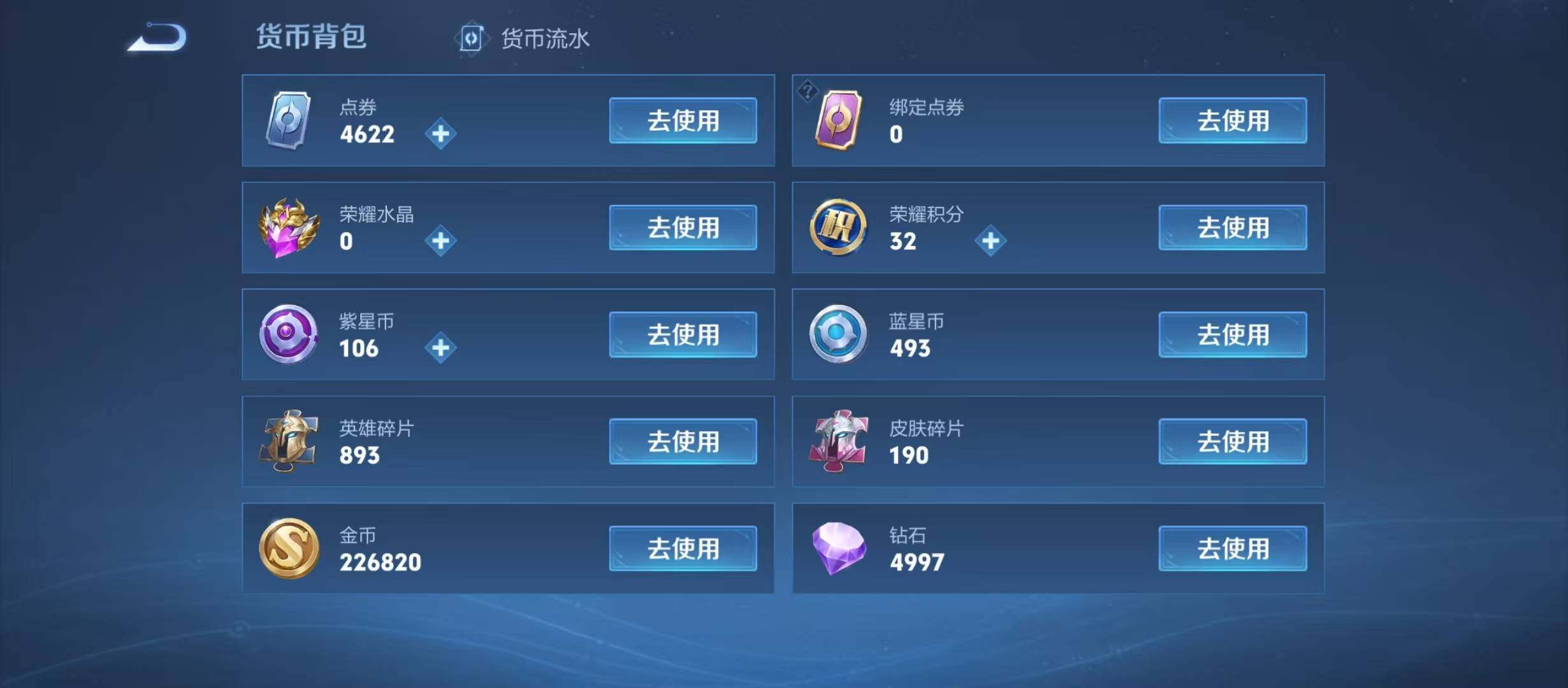 WZYXS3206294王者荣耀账号详情图6 WZYXS3206294王者荣耀账号详情图6