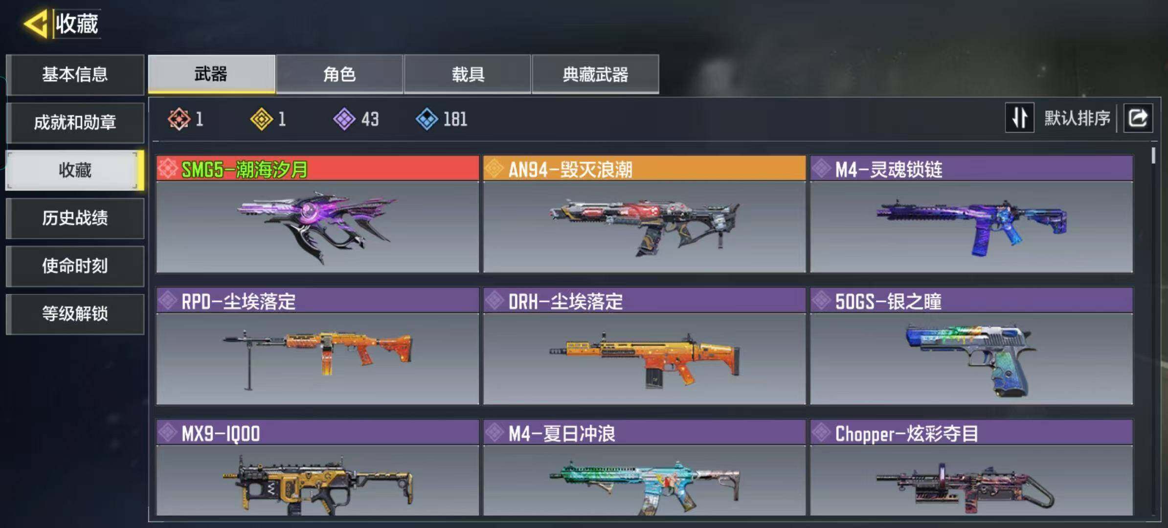 使命召唤手游账号安卓QQ安卓QQ可二次单神话，SMG5-潮海汐月
Lv.102，武器：1神话 1 传说 SMG5─潮海汐月；