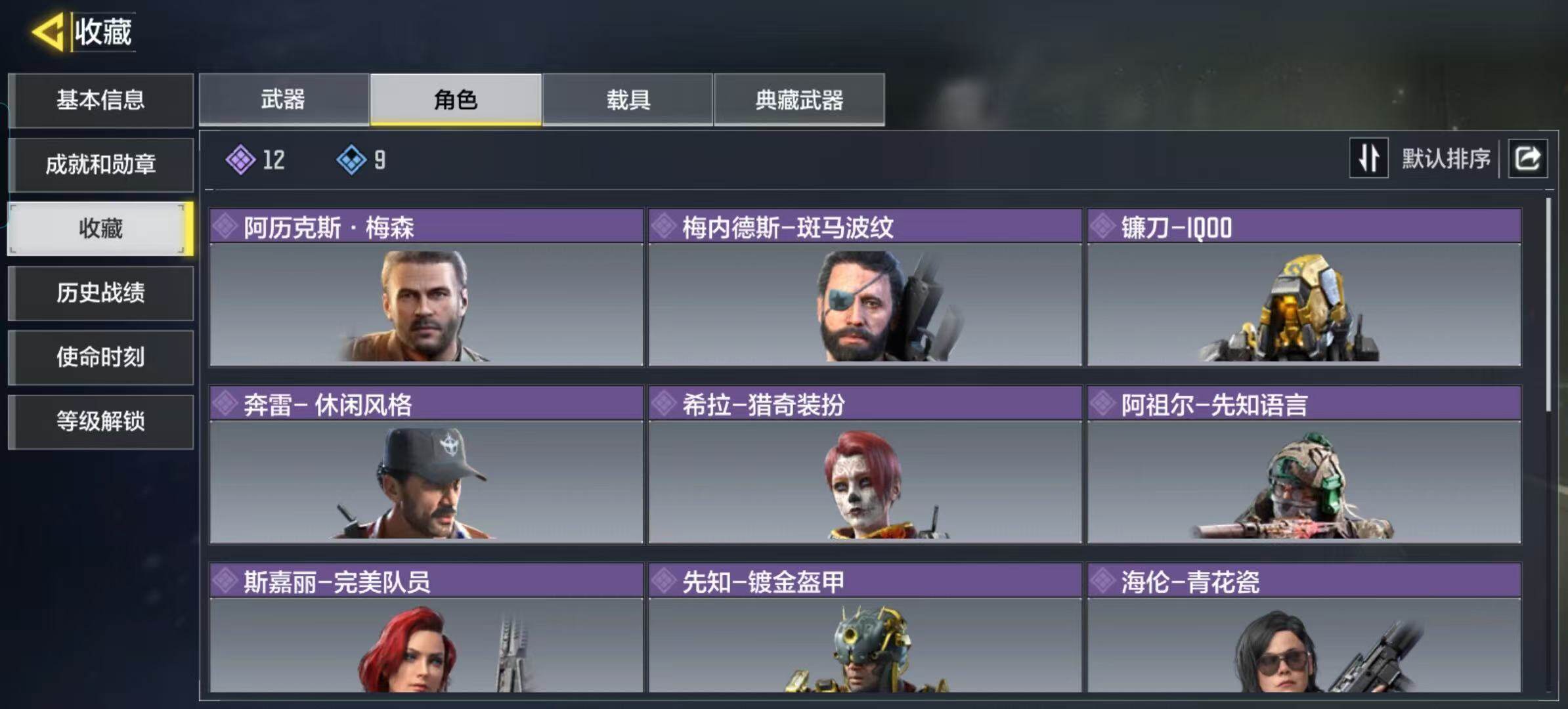 SMCMW35964使命召唤手游账号详情图3 SMCMW35964使命召唤手游账号详情图3