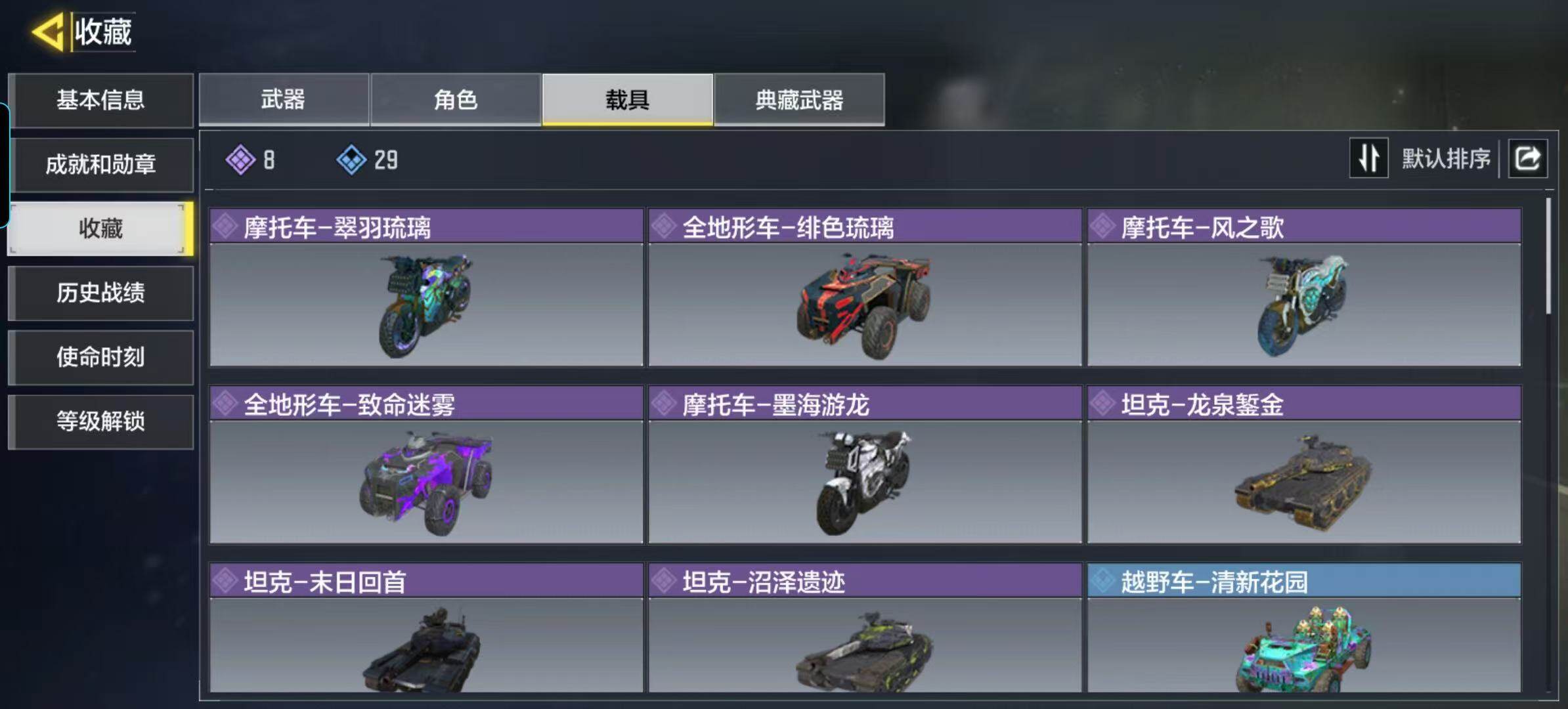 SMCMW35964使命召唤手游账号详情图6 SMCMW35964使命召唤手游账号详情图6