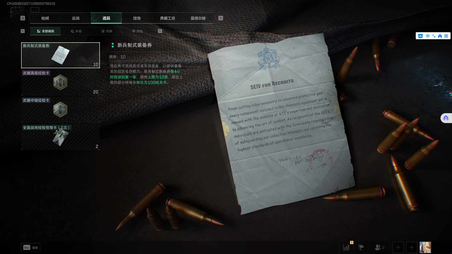 SJZEY37056三角洲行动账号详情图9 SJZEY37056三角洲行动账号详情图9