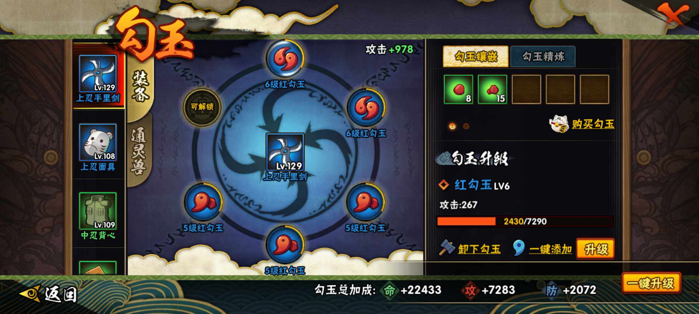 HYJM311486火影忍者账号详情图11 HYJM311486火影忍者账号详情图11