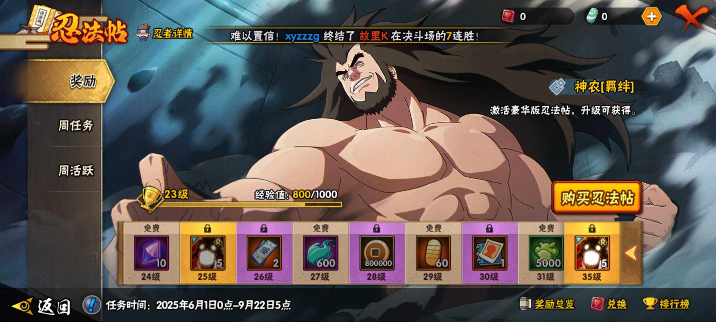 HYJM311486火影忍者账号详情图16 HYJM311486火影忍者账号详情图16
