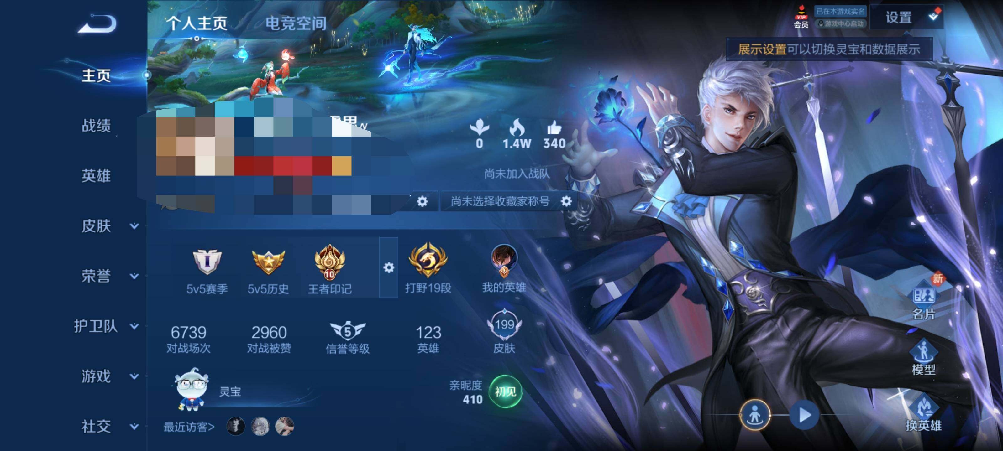 WZEY3173943王者荣耀账号详情图6 WZEY3173943王者荣耀账号详情图6