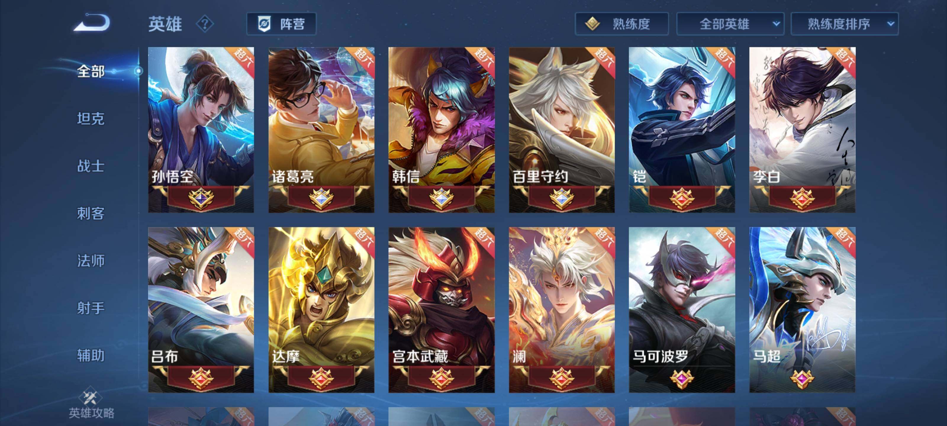 WZEY3173943王者荣耀账号详情图10 WZEY3173943王者荣耀账号详情图10