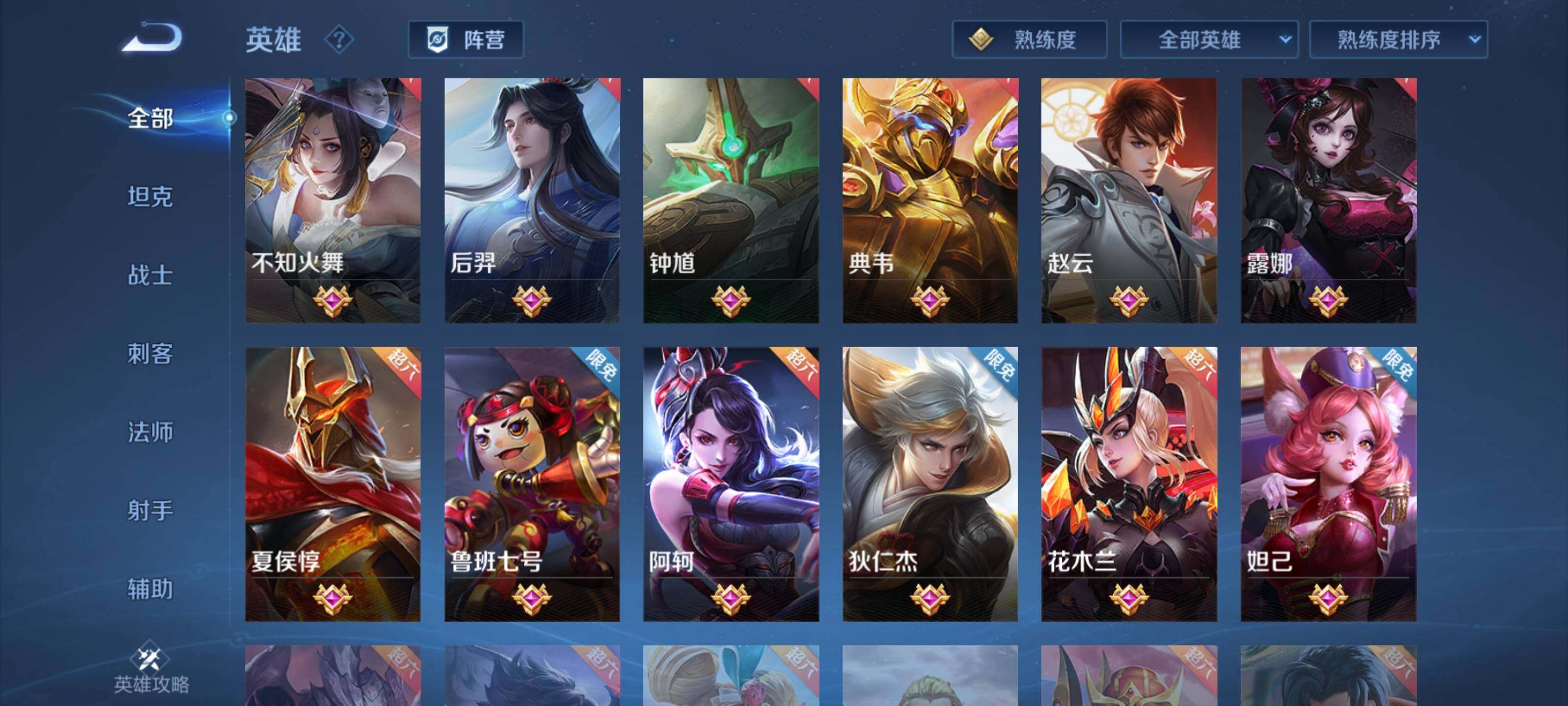 WZEY3173943王者荣耀账号详情图11 WZEY3173943王者荣耀账号详情图11