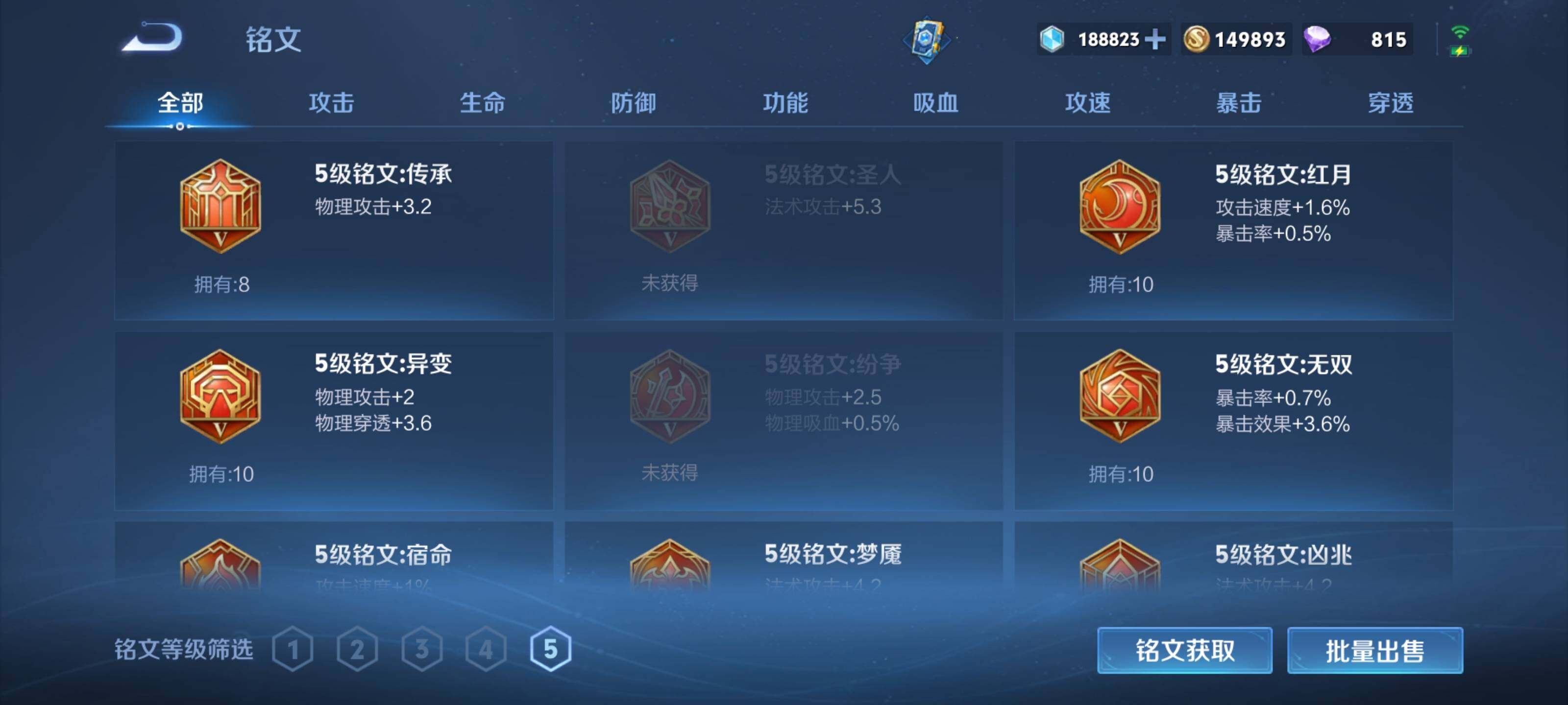 WZEY3173943王者荣耀账号详情图12 WZEY3173943王者荣耀账号详情图12