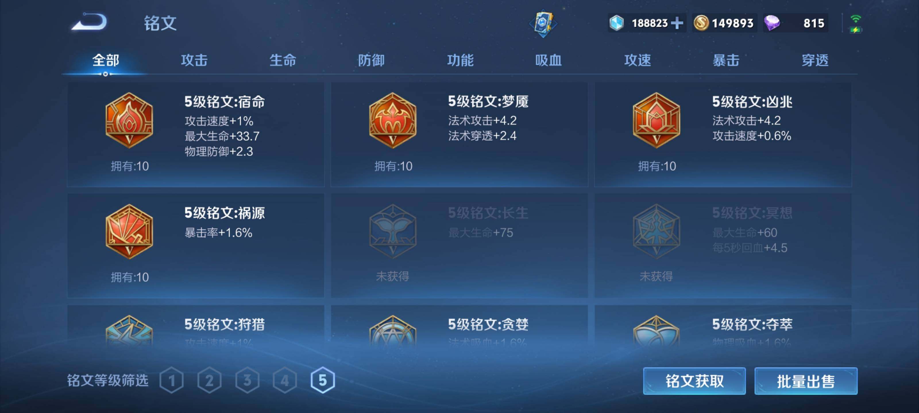 WZEY3173943王者荣耀账号详情图13 WZEY3173943王者荣耀账号详情图13