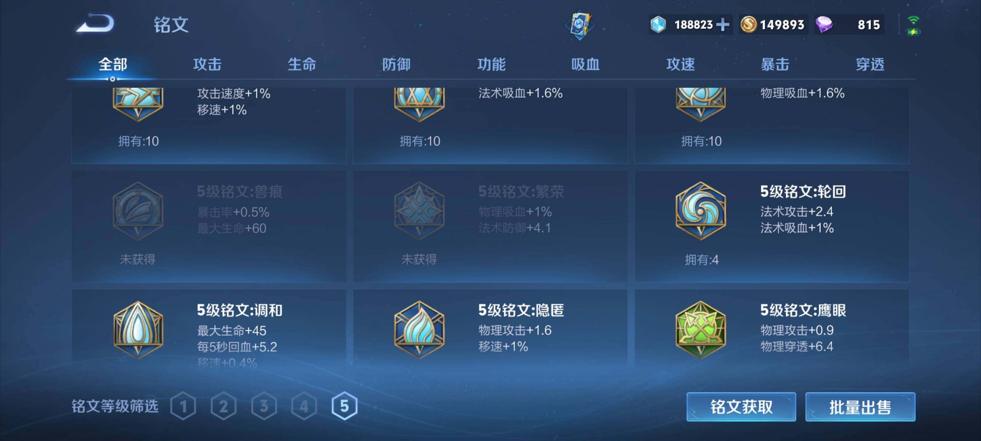 WZEY3173943王者荣耀账号详情图14 WZEY3173943王者荣耀账号详情图14