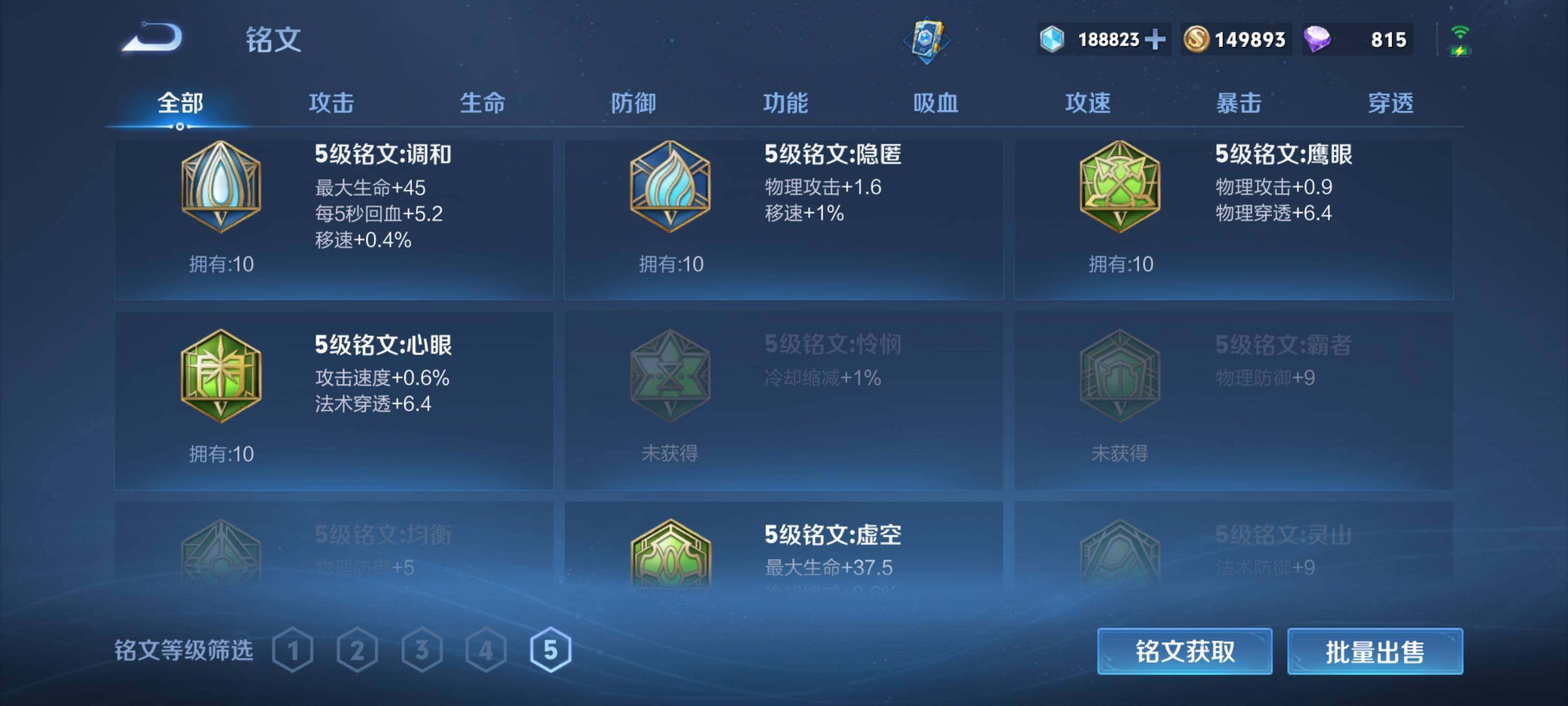 WZEY3173943王者荣耀账号详情图15 WZEY3173943王者荣耀账号详情图15