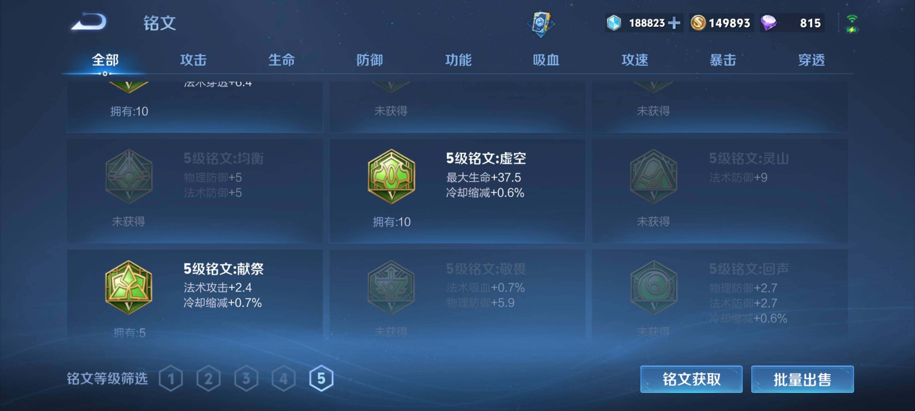 WZEY3173943王者荣耀账号详情图16 WZEY3173943王者荣耀账号详情图16