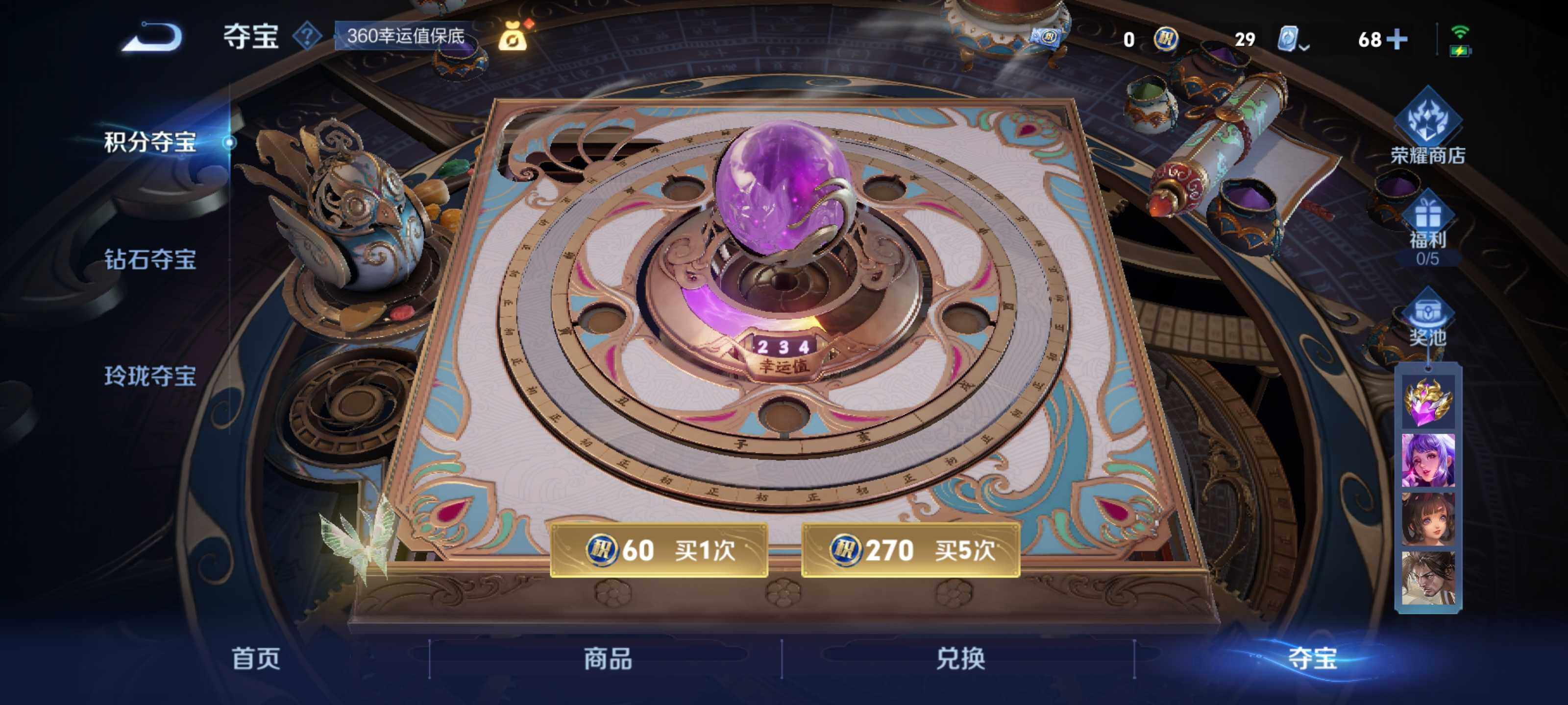 WZEY3173943王者荣耀账号详情图18 WZEY3173943王者荣耀账号详情图18