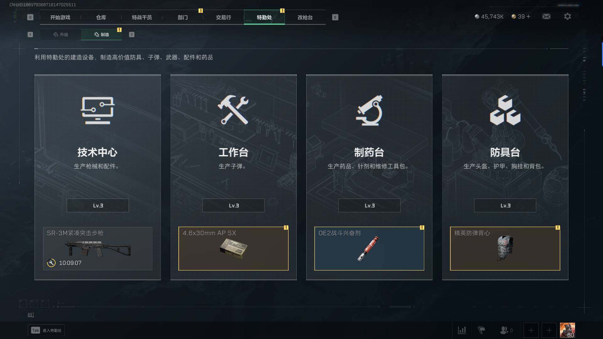SJZEY37055三角洲行动账号详情图13 SJZEY37055三角洲行动账号详情图13