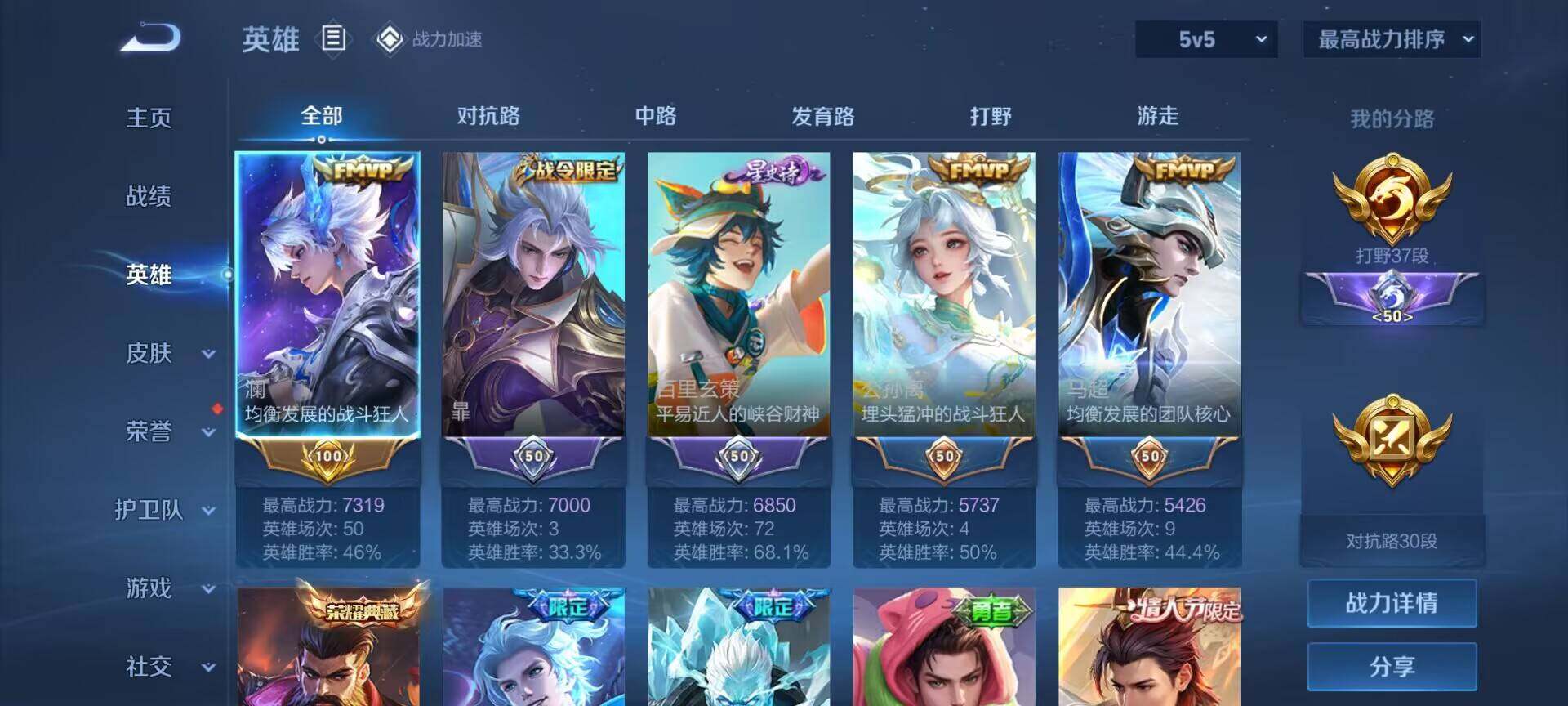 WZEY3173840王者荣耀账号详情图13 WZEY3173840王者荣耀账号详情图13