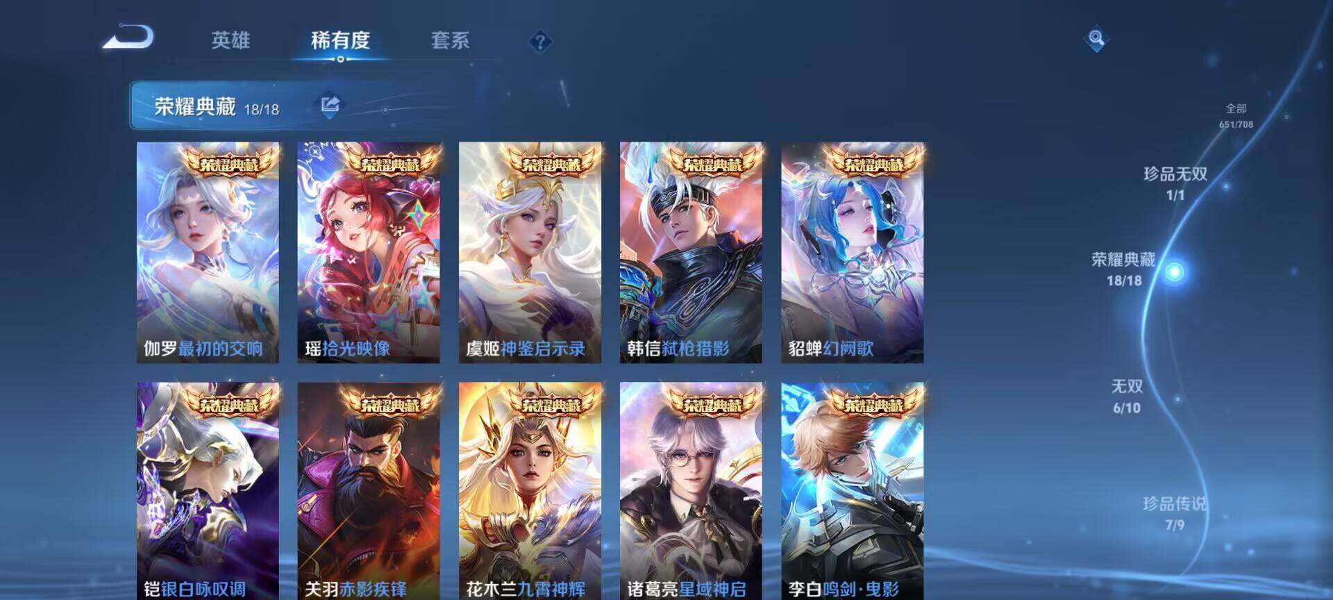 WZEY3173840王者荣耀账号详情图15 WZEY3173840王者荣耀账号详情图15