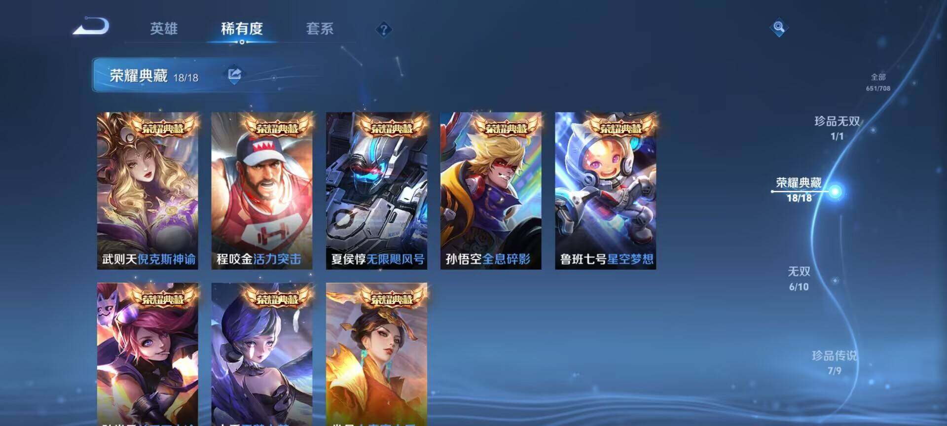 WZEY3173840王者荣耀账号详情图16 WZEY3173840王者荣耀账号详情图16