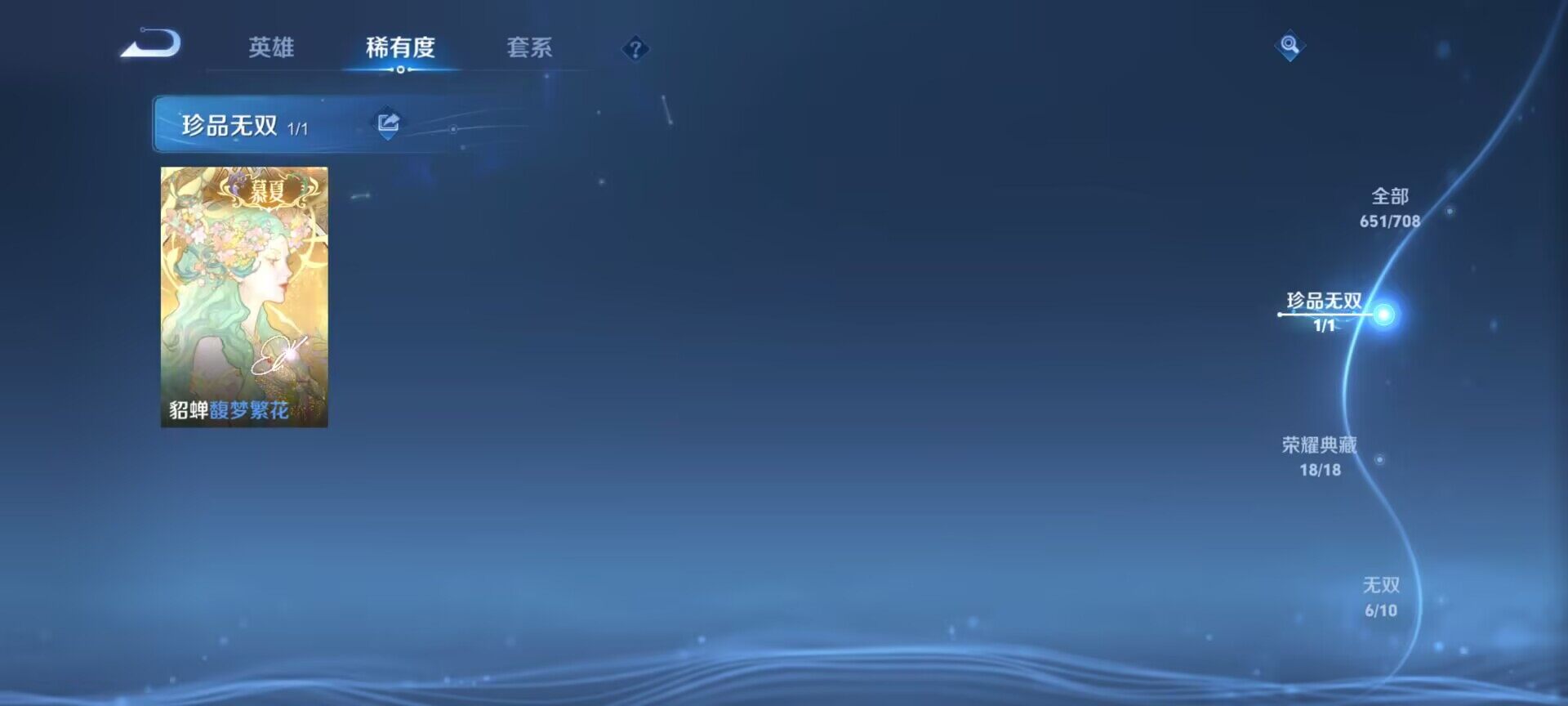 WZEY3173840王者荣耀账号详情图17 WZEY3173840王者荣耀账号详情图17