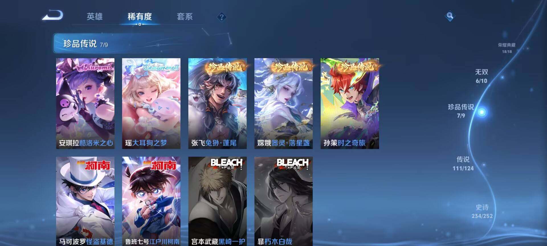 WZEY3173840王者荣耀账号详情图18 WZEY3173840王者荣耀账号详情图18