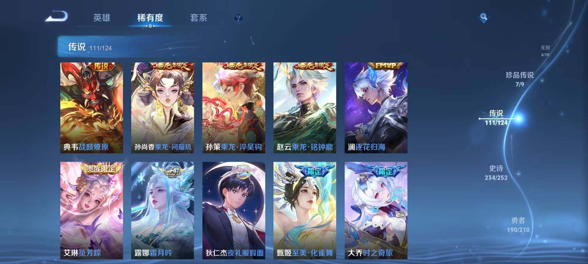 WZEY3173840王者荣耀账号详情图19 WZEY3173840王者荣耀账号详情图19