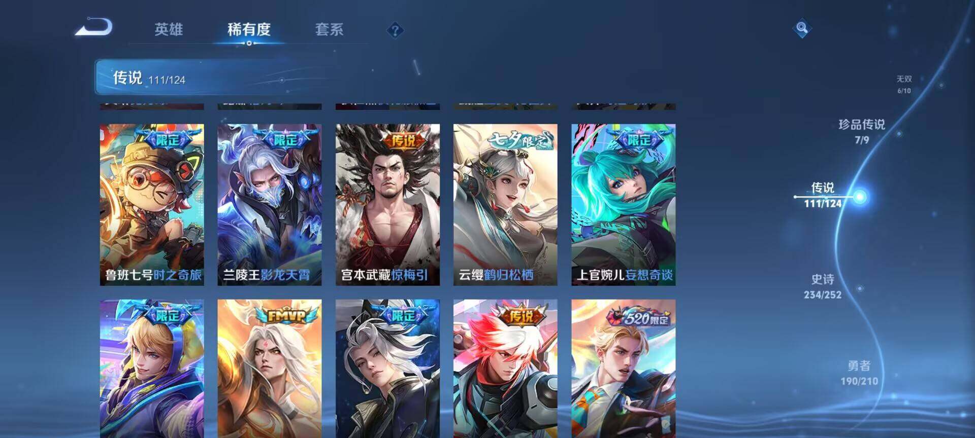 WZEY3173840王者荣耀账号详情图21 WZEY3173840王者荣耀账号详情图21