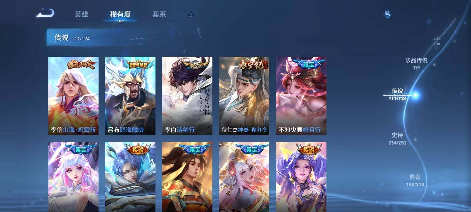 WZEY3173840王者荣耀账号详情图24 WZEY3173840王者荣耀账号详情图24