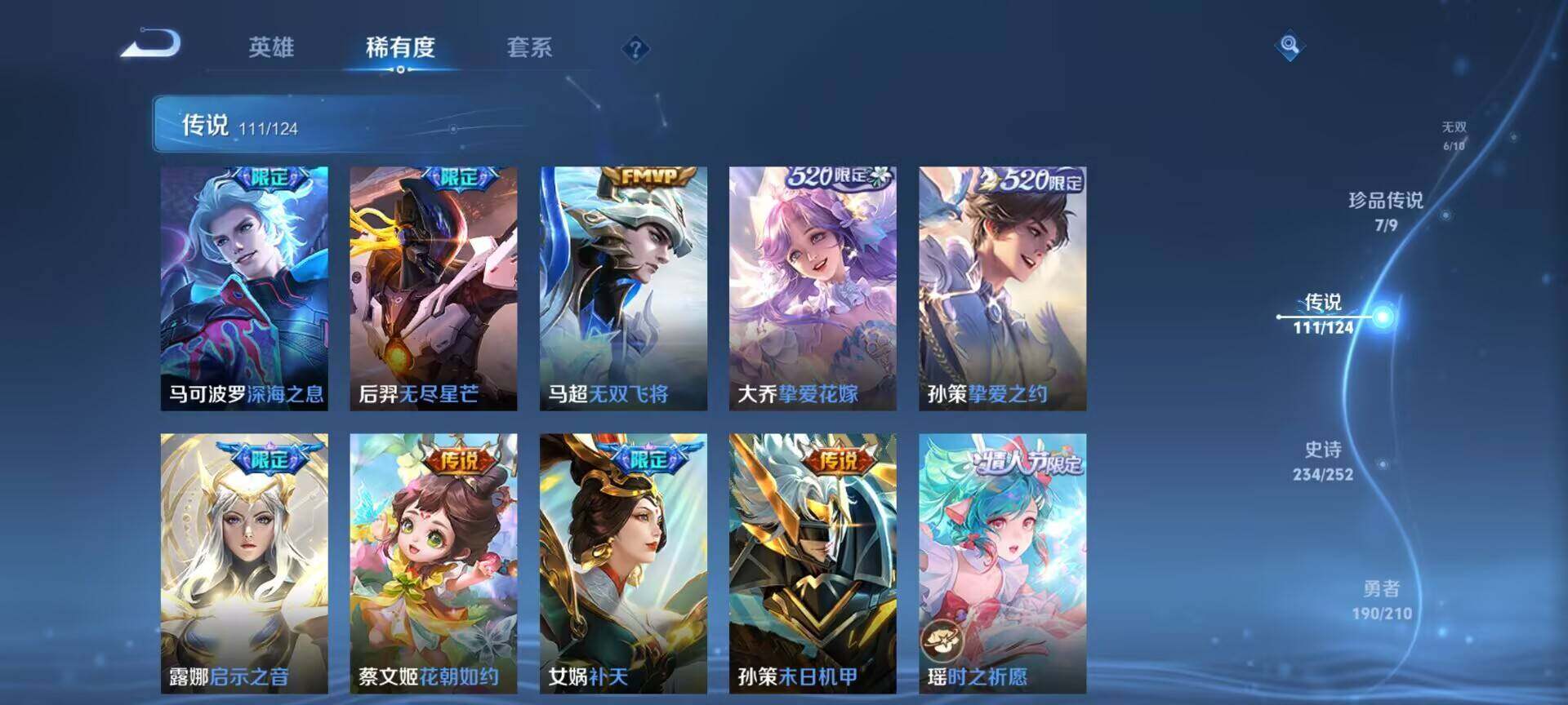 WZEY3173840王者荣耀账号详情图25 WZEY3173840王者荣耀账号详情图25