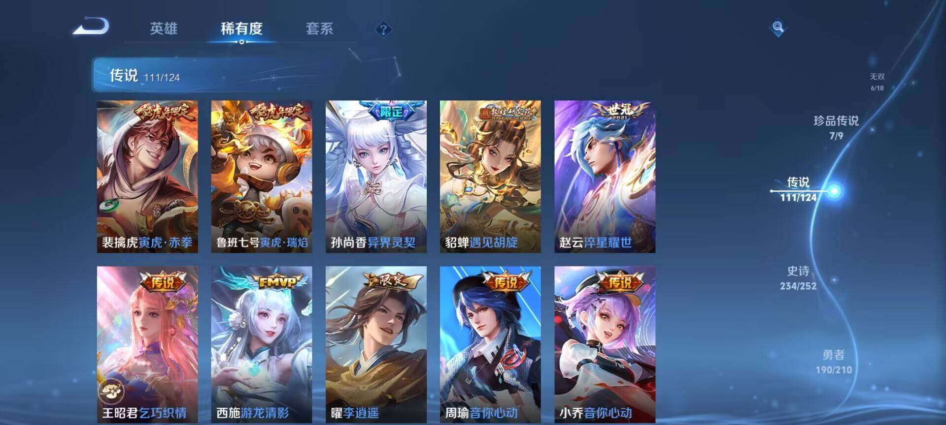 WZEY3173840王者荣耀账号详情图26 WZEY3173840王者荣耀账号详情图26
