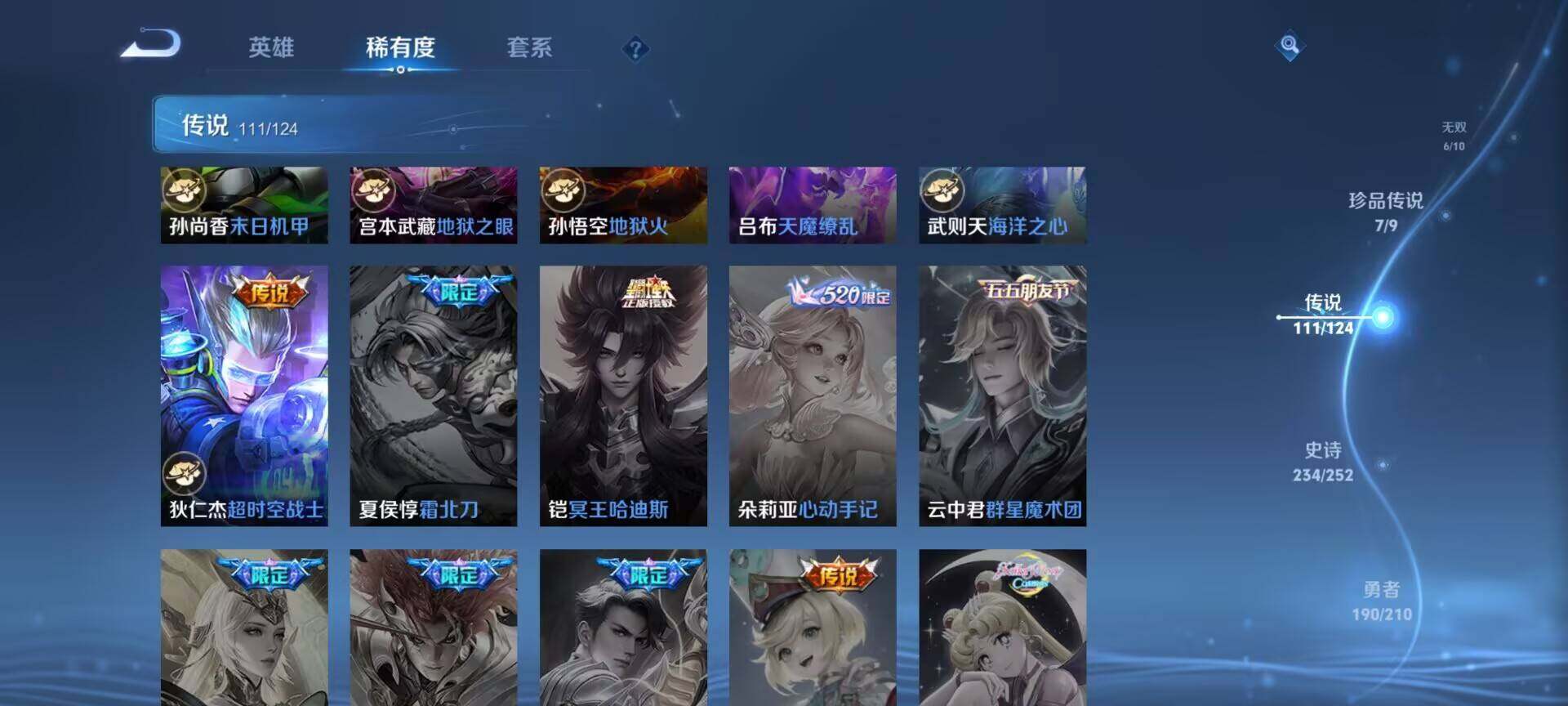 WZEY3173840王者荣耀账号详情图30 WZEY3173840王者荣耀账号详情图30