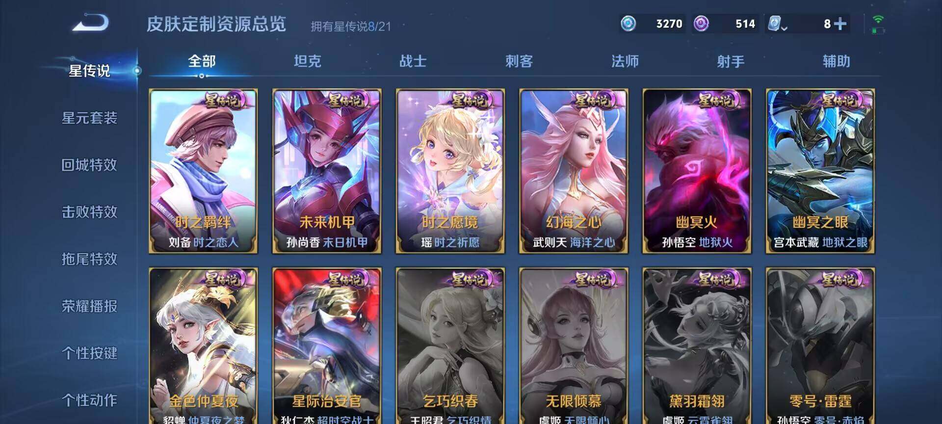 WZEY3173840王者荣耀账号详情图32 WZEY3173840王者荣耀账号详情图32