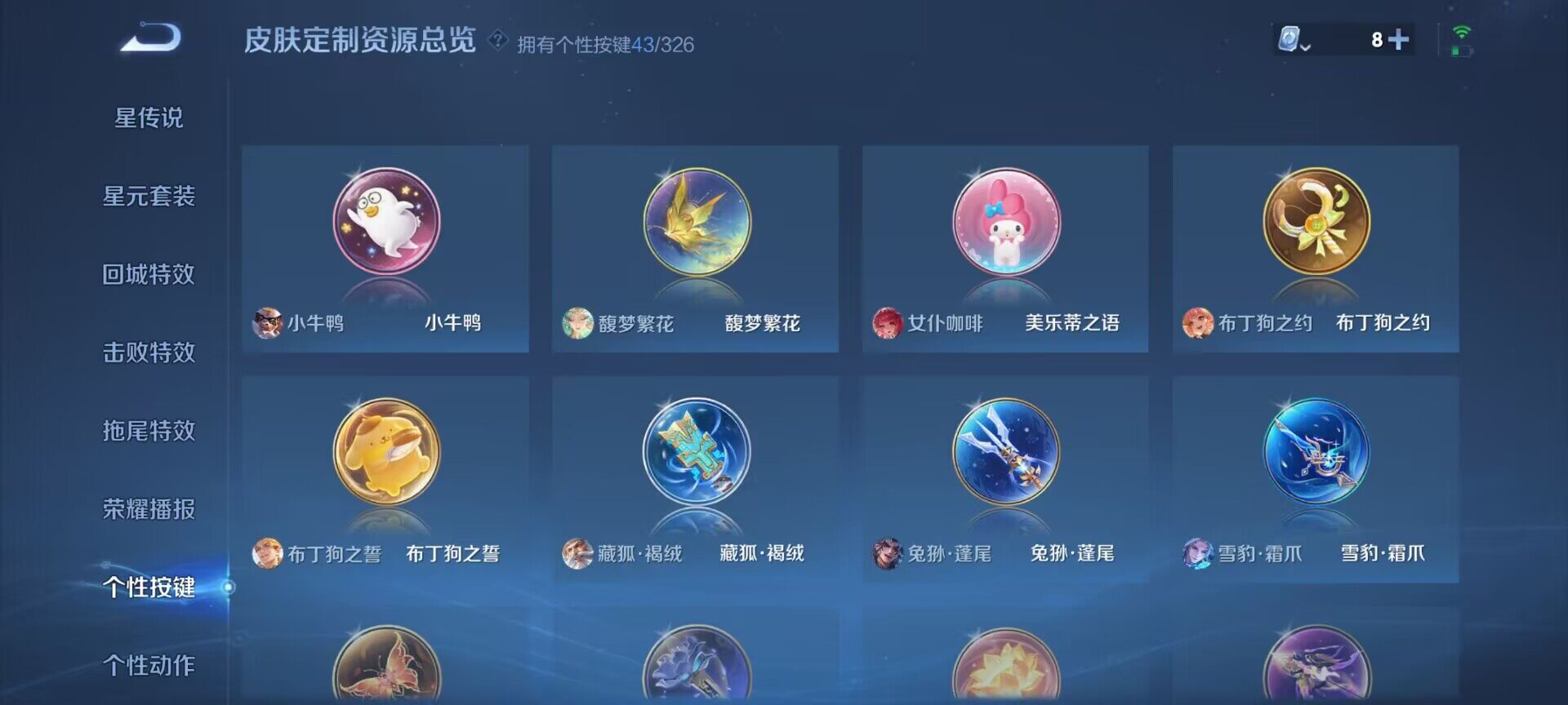 WZEY3173840王者荣耀账号详情图33 WZEY3173840王者荣耀账号详情图33
