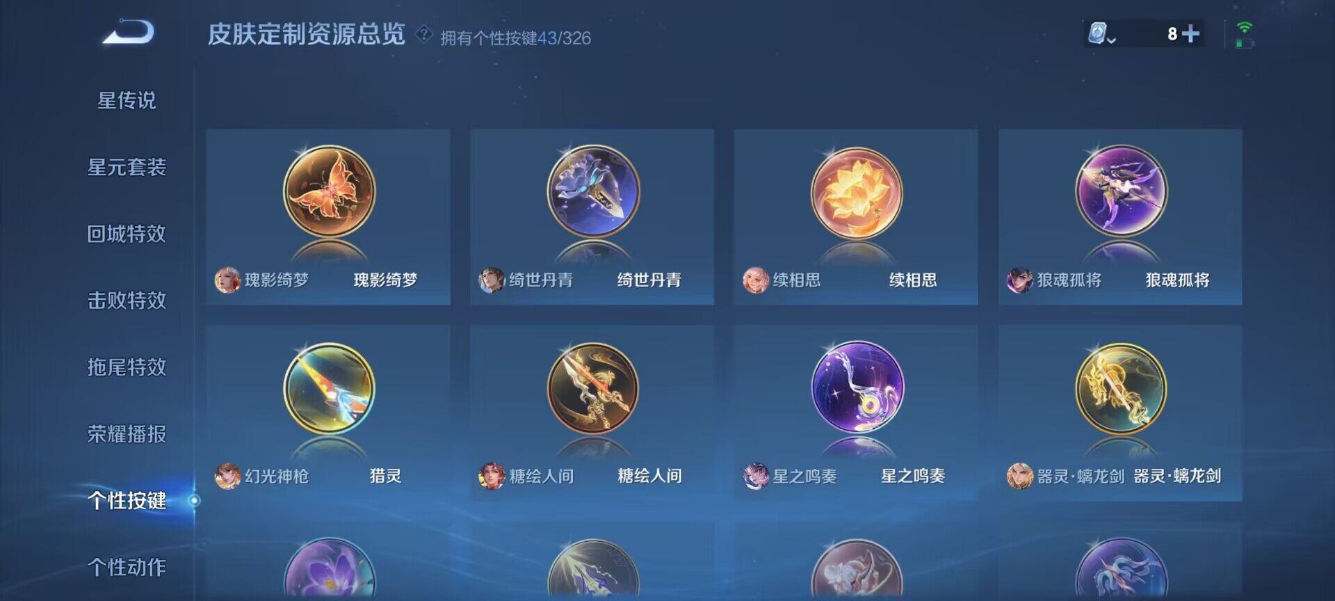 WZEY3173840王者荣耀账号详情图34 WZEY3173840王者荣耀账号详情图34