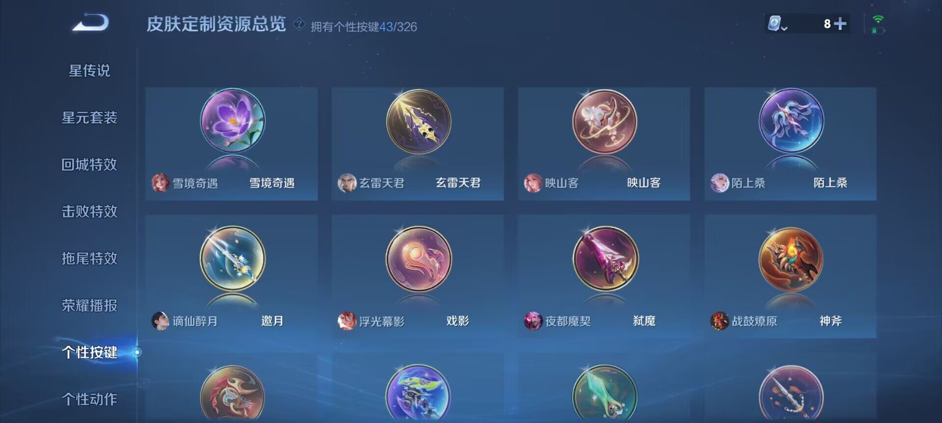 WZEY3173840王者荣耀账号详情图35 WZEY3173840王者荣耀账号详情图35