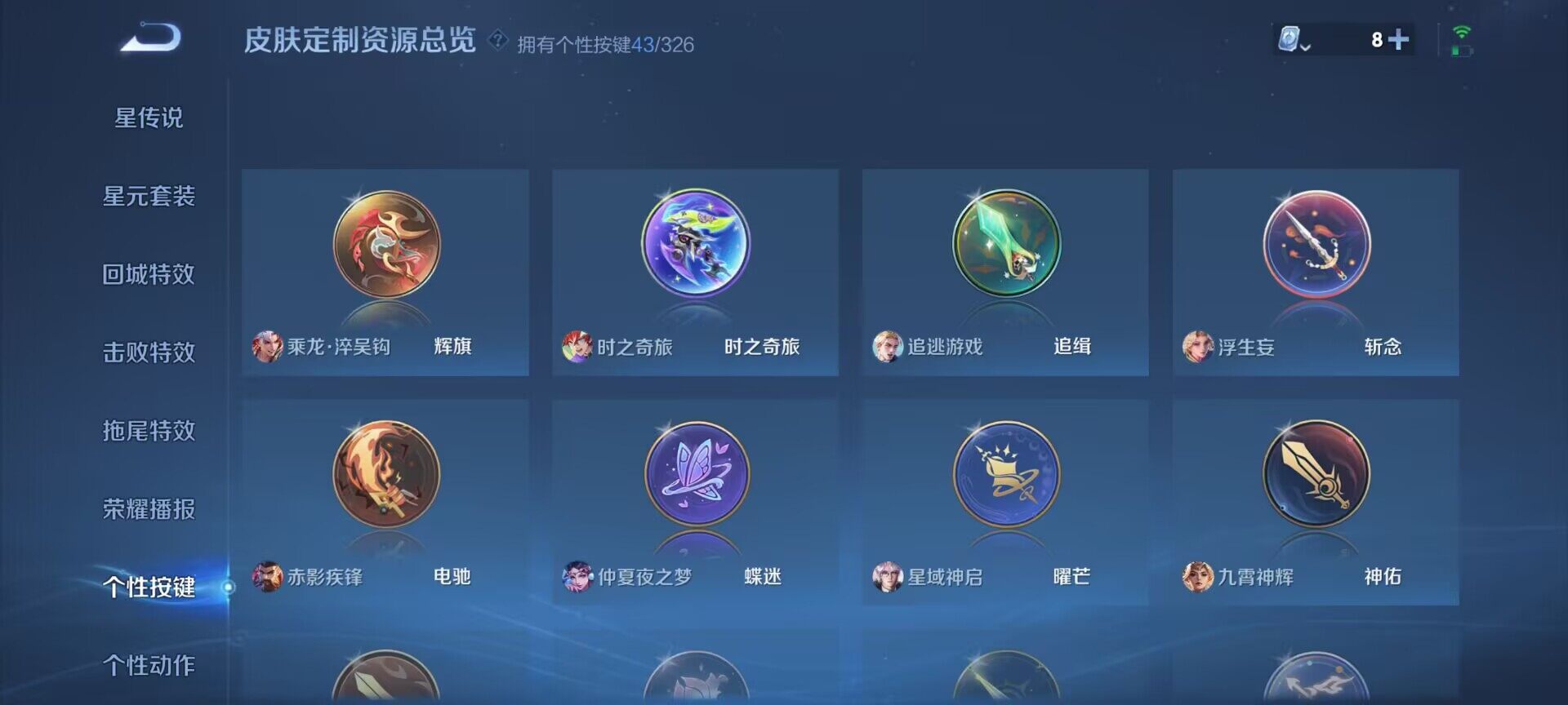 WZEY3173840王者荣耀账号详情图36 WZEY3173840王者荣耀账号详情图36