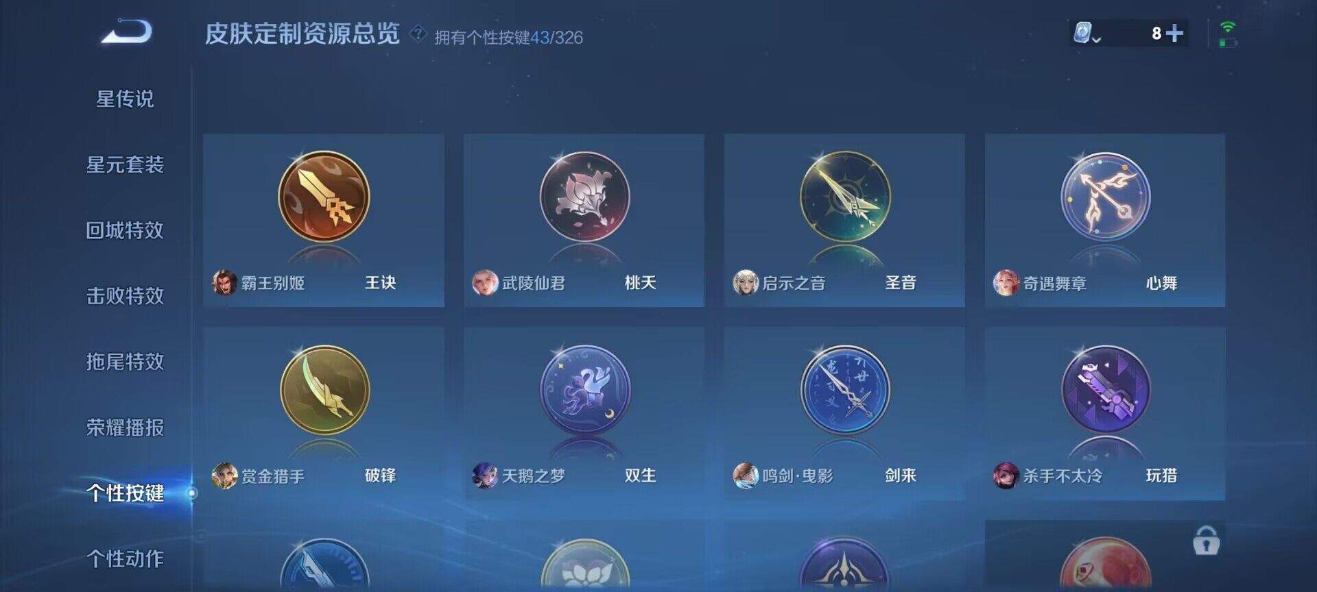 WZEY3173840王者荣耀账号详情图37 WZEY3173840王者荣耀账号详情图37