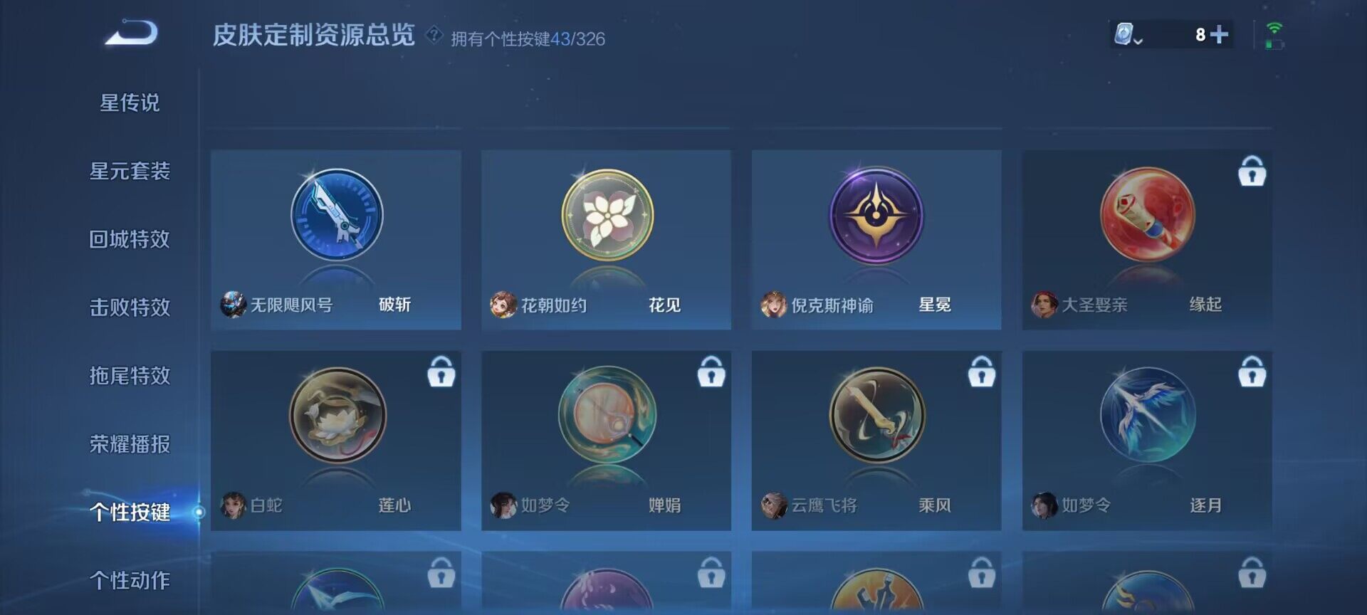 WZEY3173840王者荣耀账号详情图38 WZEY3173840王者荣耀账号详情图38