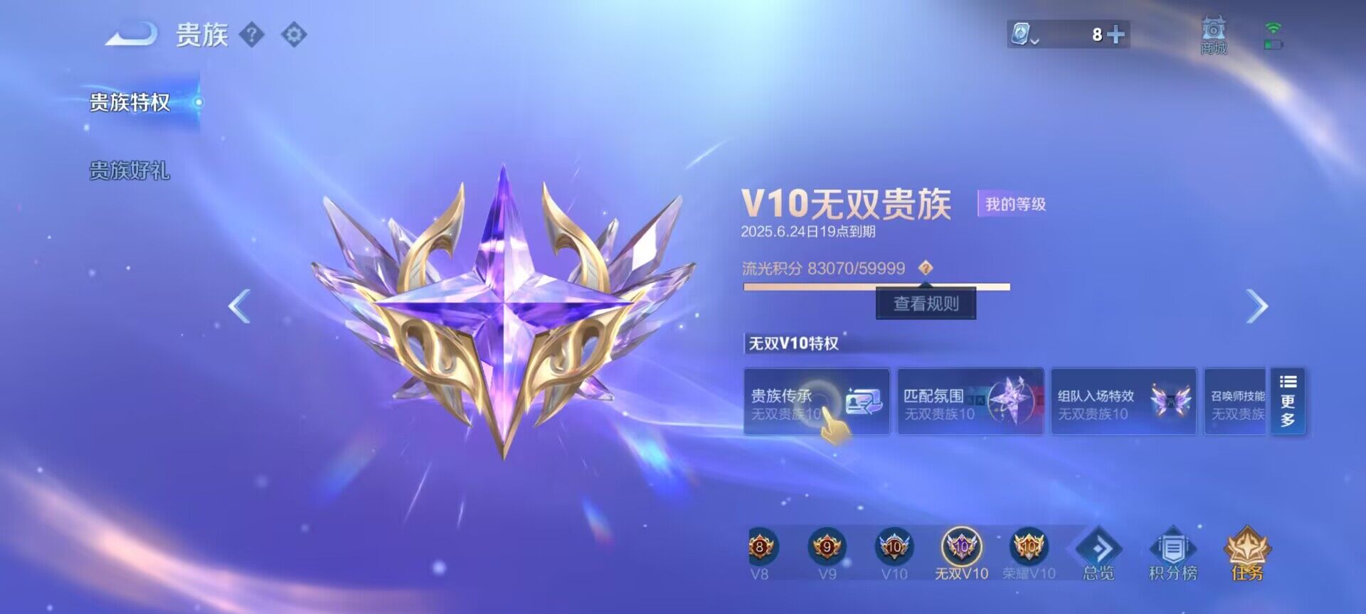 WZEY3173840王者荣耀账号详情图39 WZEY3173840王者荣耀账号详情图39