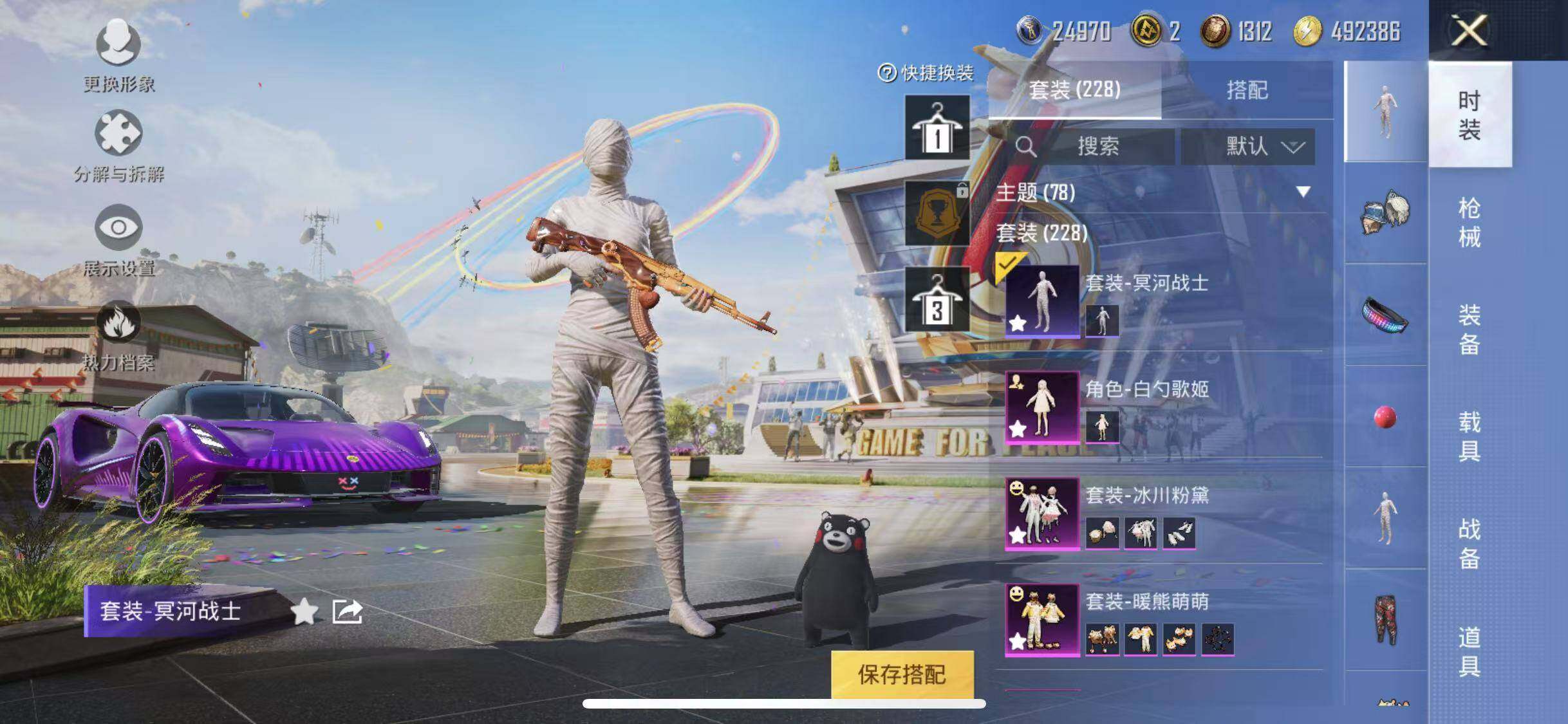 HPYXS3285440和平精英账号详情图4 HPYXS3285440和平精英账号详情图4