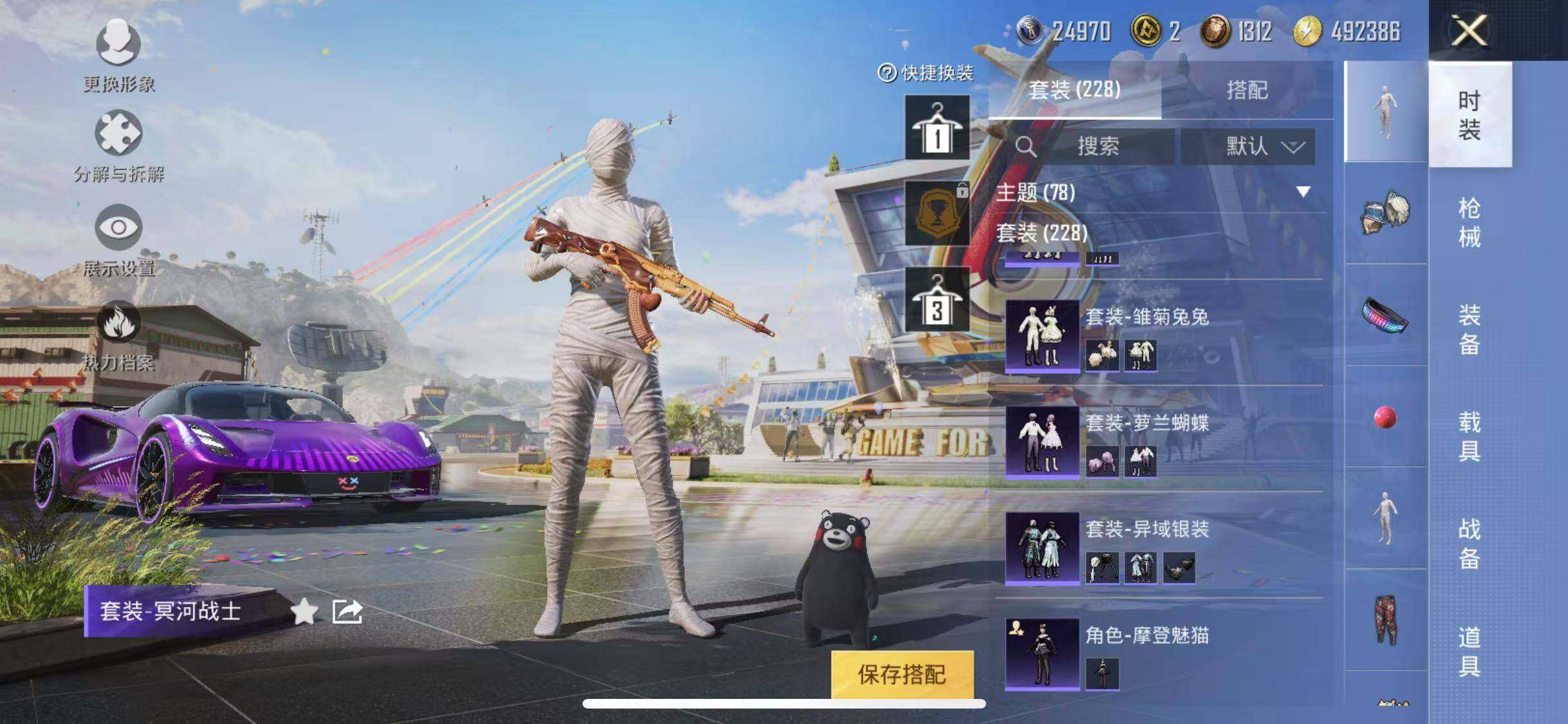HPYXS3285440和平精英账号详情图13 HPYXS3285440和平精英账号详情图13