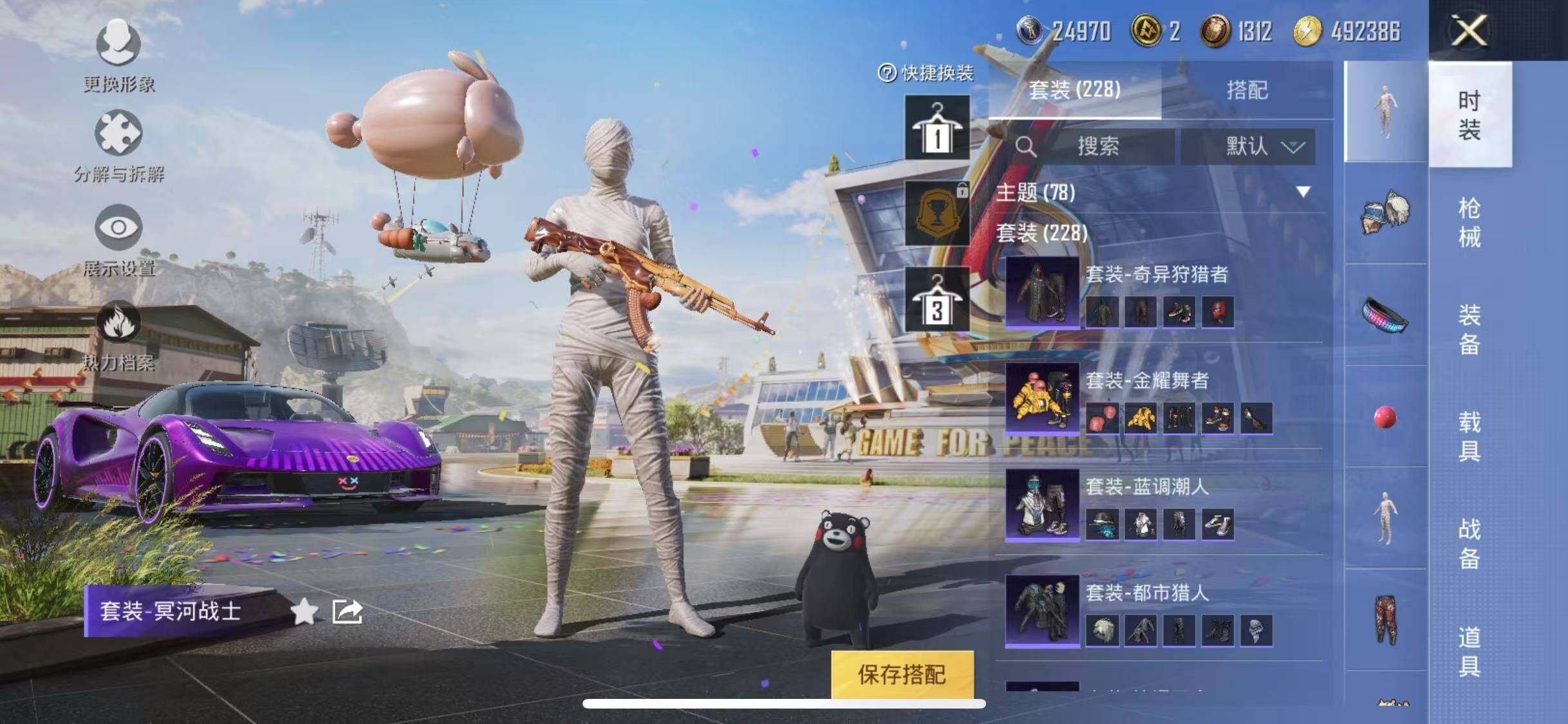 HPYXS3285440和平精英账号详情图14 HPYXS3285440和平精英账号详情图14