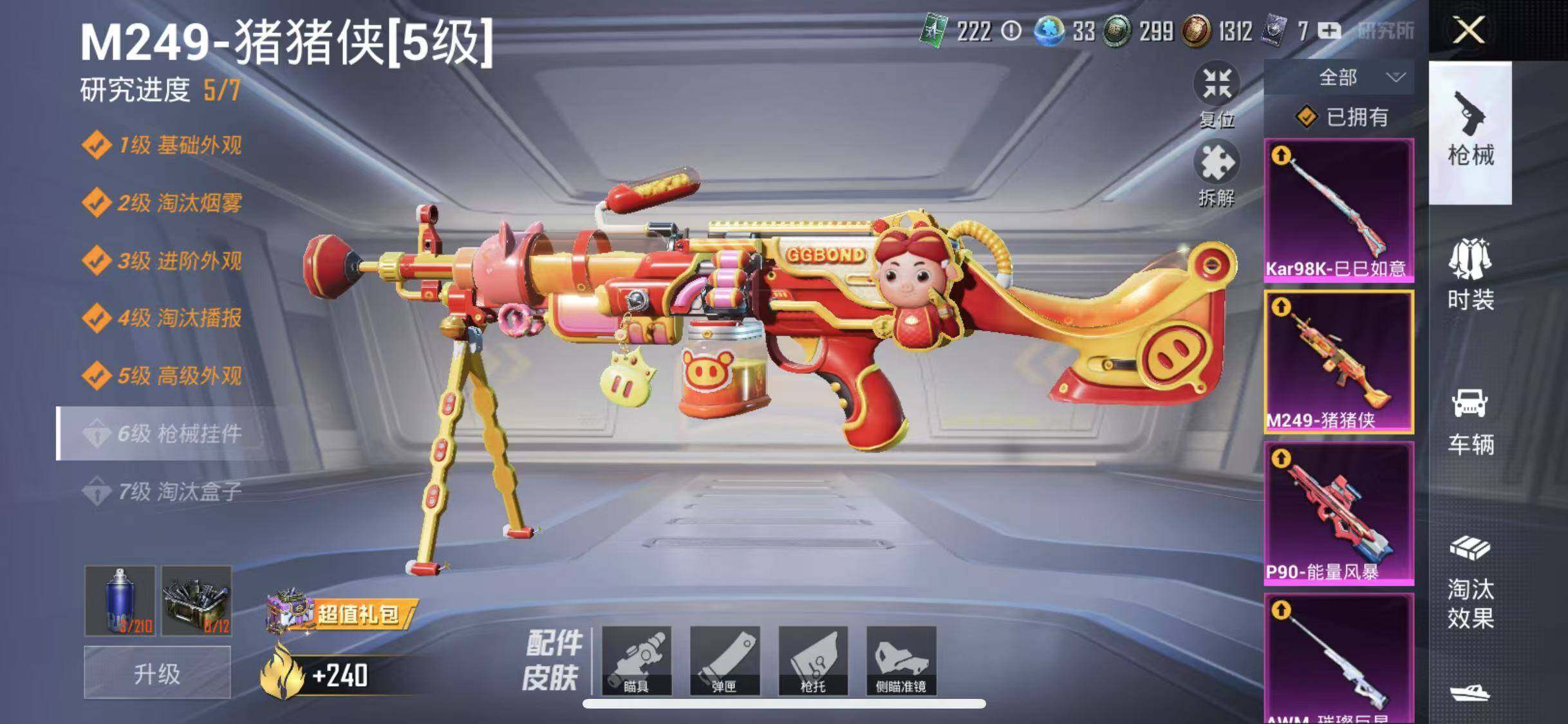 HPYXS3285440和平精英账号详情图15 HPYXS3285440和平精英账号详情图15