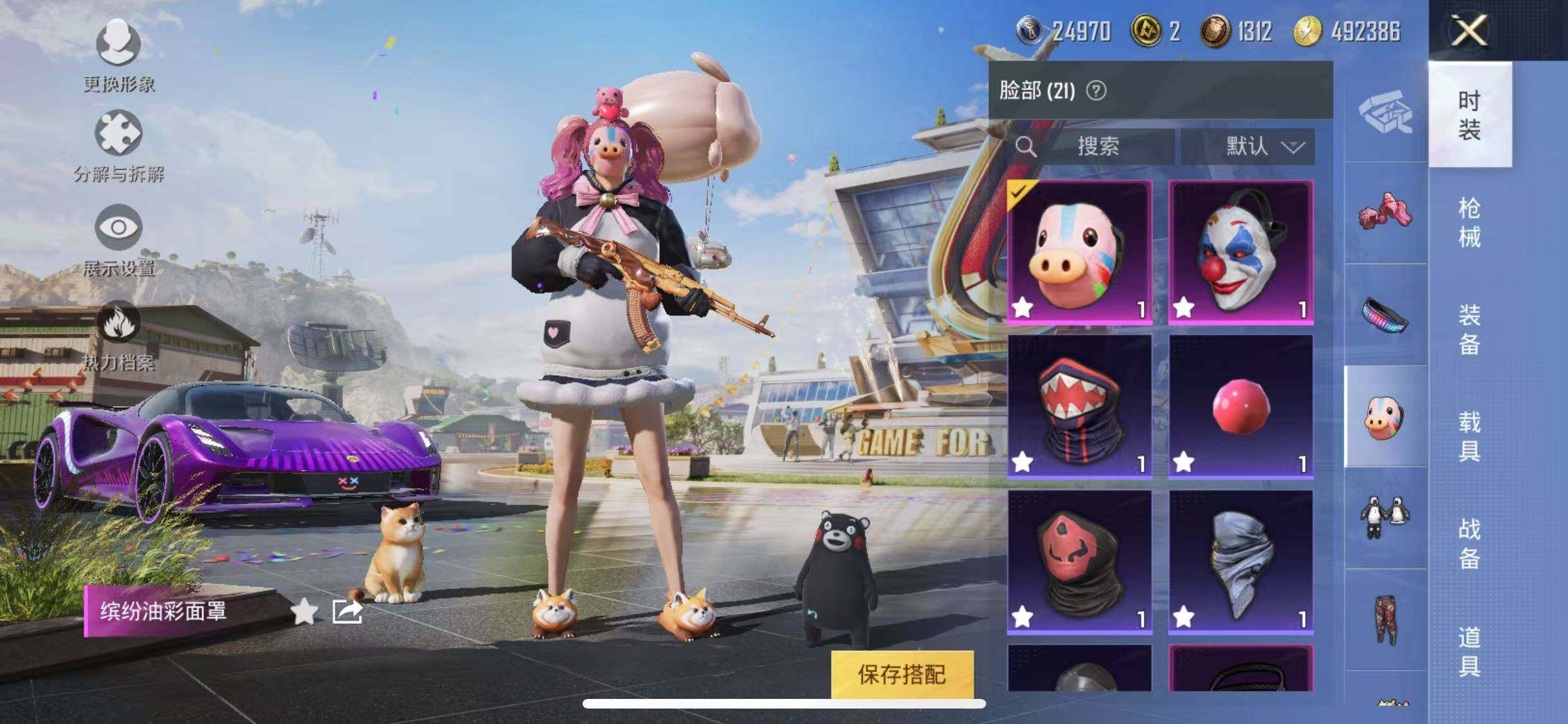 HPYXS3285440和平精英账号详情图22 HPYXS3285440和平精英账号详情图22