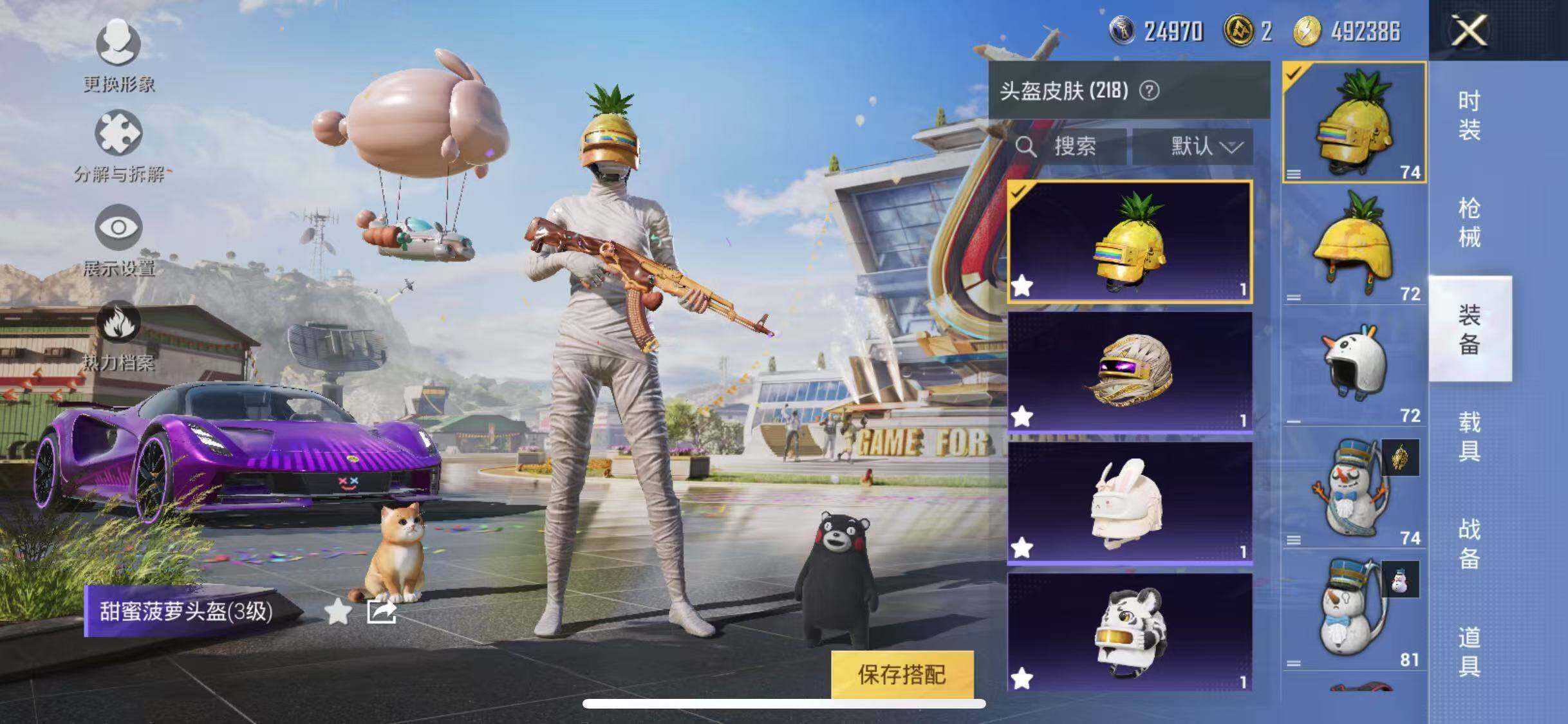 HPYXS3285440和平精英账号详情图26 HPYXS3285440和平精英账号详情图26