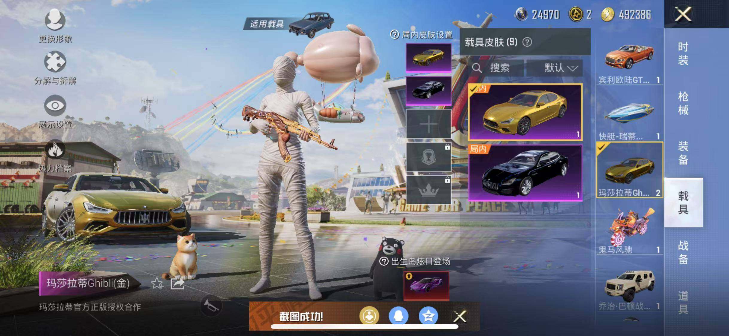 HPYXS3285440和平精英账号详情图28 HPYXS3285440和平精英账号详情图28